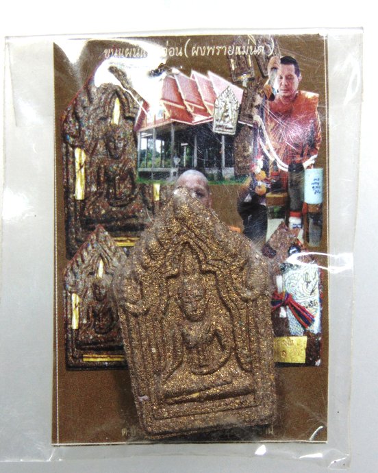 ๒๐ พระขุนแผนแขนอ่อน (ผงพรายแม่นิด) ครูบาเณรเงิน วัดหนองเค็ง จ.อุบลราชธานี