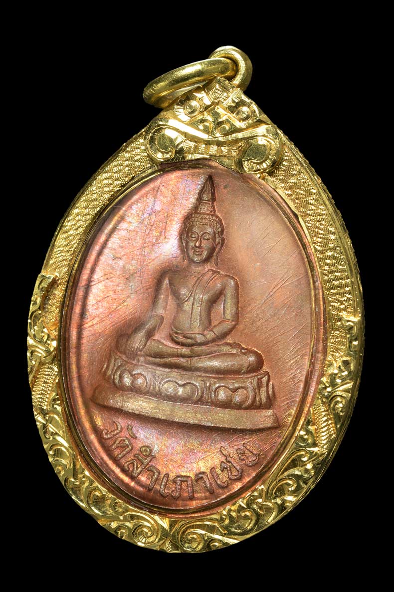เหรียญโต๊ะหัก หลวงพ่อทอง วัดสำเภาเชย รุ่นแรก ปี 2529 เลี่ยมทองหนา พร้อมใช้ การันตีความสวย ด้วยรางวัล