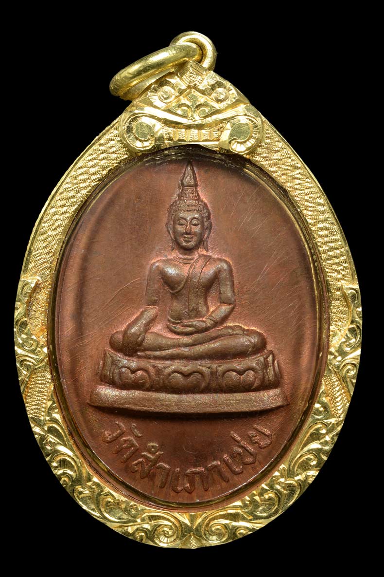 เหรียญโต๊ะหัก หลวงพ่อทอง วัดสำเภาเชย รุ่นแรก ปี 2529 เลี่ยมทองหนา พร้อมใช้ การันตีความสวย ด้วยรางวัล