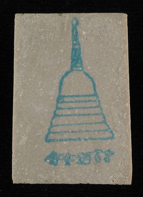 สมเด็จบางขุนพรหม พิมพ์รูปเหมือน /// 54I-032