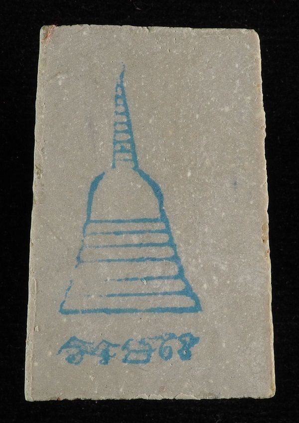 สมเด็จบางขุนพรหม พิมพ์ใหญ่นิยม /// A54A-131