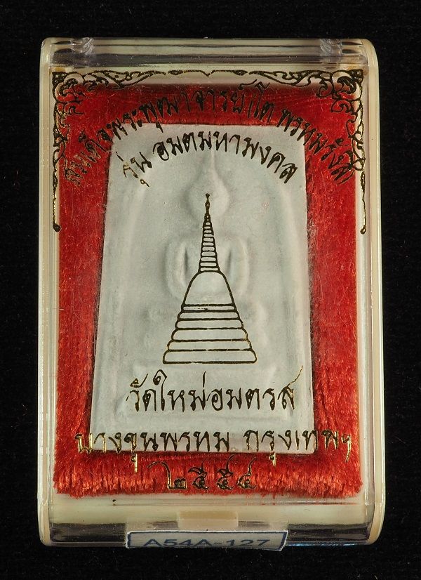 สมเด็จบางขุนพรหม พิมพ์ใหญ่นิยม /// A54A-127