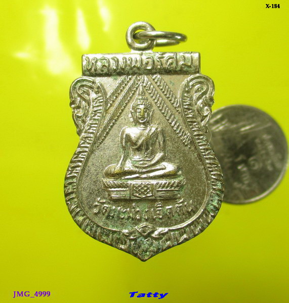 หลวงพ่อรัศมี วัดมะม่วงเจ็ดต้น โคกสำโรง ลพบุรี