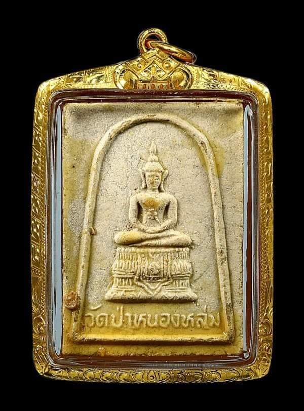 พระแก้วแจกทาน