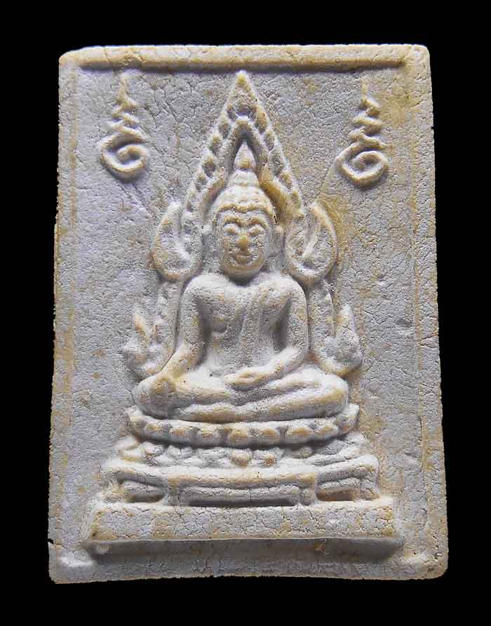 พระคำข้าว พิมพ์ฐานตุ่ม สภาพสวยเดิม