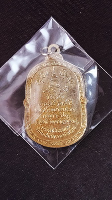เหรียญหลวงปู่โต๊ะ ออกวัดศีลขันธาราม จ.อ่างทอง ปี 2523 กะหลั่ยทองเดิมๆ ครับ