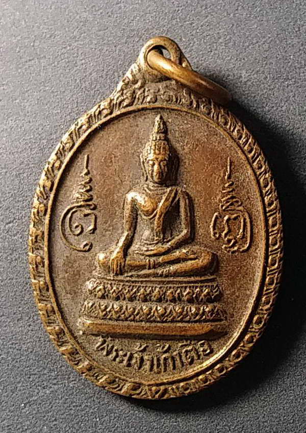 20 บาทแดง เหรียญพระเจ้าเก้าตื้อ มหาพุทธาภิเษก วัดทุงยูอำเภอเมือง จังหวัดเชียงใหม่ สร้างปี 2525