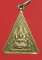 เหรียญพระพุทธชินราช วัดพระศรีรัตนมหาธาตุ จ.พิษณุโลก ปี 43