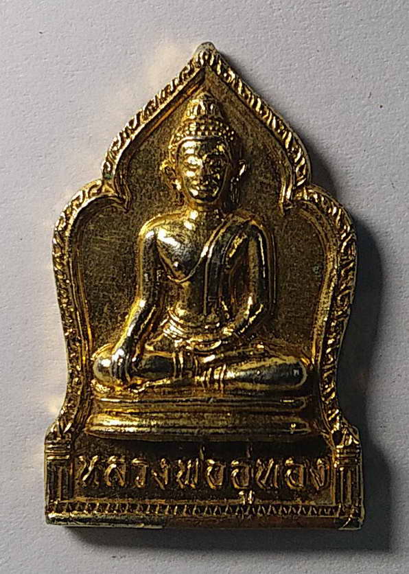 100 แดงครับ เหรียญกะไหล่ทอง หลวงพ่ออู่ทอง วัดวังหิน อ.ศรีราชา จ.ชลบุรี สร้างปี 2517