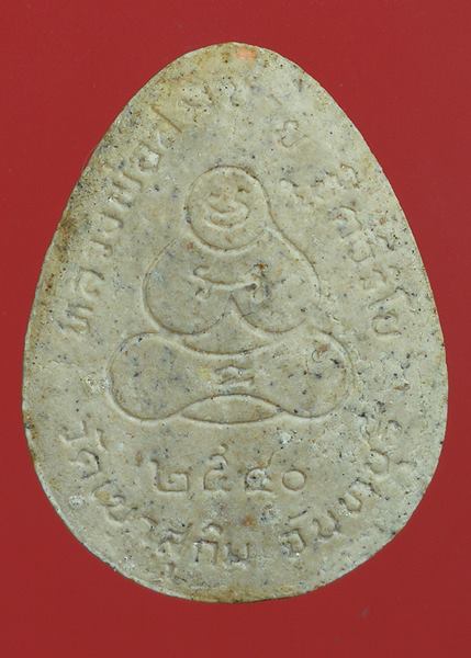 พระปิดตาเนื้อผง หลวงพ่อสมชาย วัดเขาสุกิม จันทบุรี ปี 40