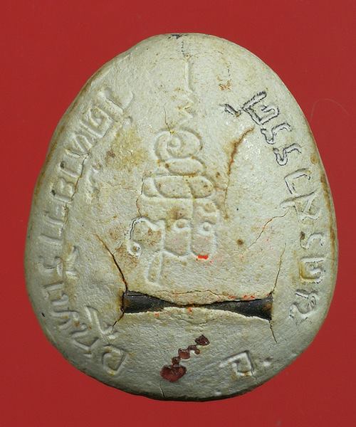 พระปิดตาเนื้อผง ฝังตะกรุด วัดห้วยวารีเหนือ จ.นครสวรรค์