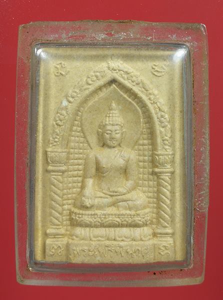 สมเด็จพระไพรีพินาศ ปี37 วัดบวรนิเวศวิหาร กรุงเทพมหานคร