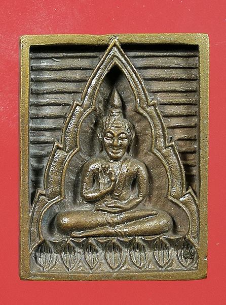 เหรียญหล่อพระพุทธของขวัญ รุ่นซื้อที่ดินถวาย วัดปากน้ำ พ.ศ.2534