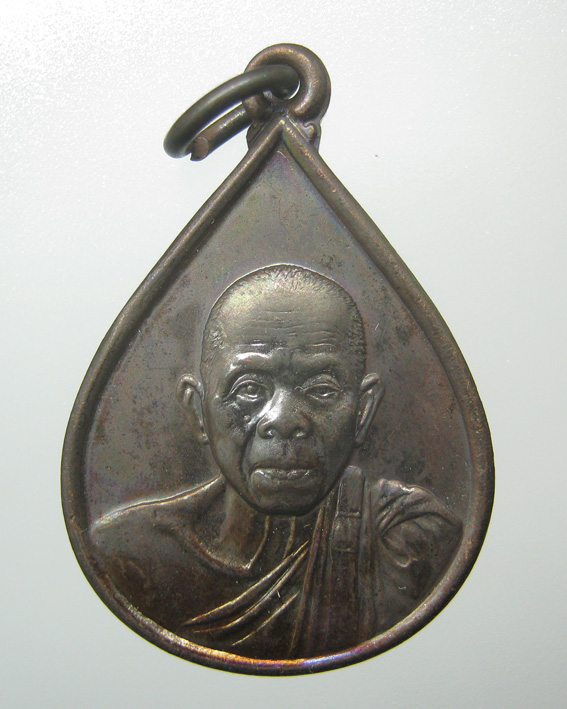 20 บาท เหรียญหลวงพ่อคูณ วัดบ้านไร่ ที่ระลึกแด่ผู้บริจาคโลหิต