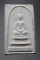 20 บาท....สมเด็จหลังรูปเหมือน หลวงพ่อแพ ///C540