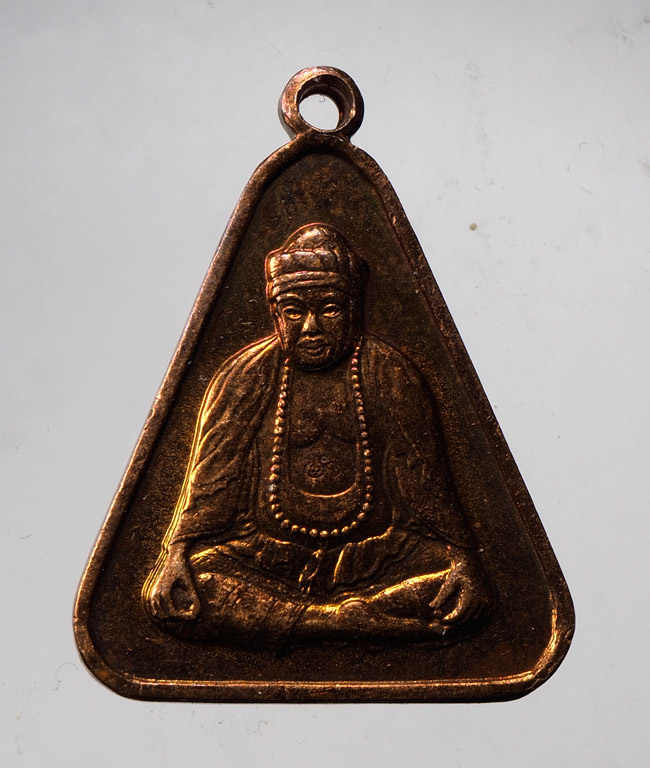 20บาท...เหรียญพระเนื้อทองแดง ไม่ทราบที่///C542