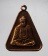 20บาท...เหรียญพระเนื้อทองแดง ไม่ทราบที่///C542