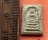เริ่ม 10 บาท กับ พระผงสมเด็จ  .…V641