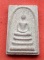 เริ่ม 10 บาท กับ พระสมเด็จเนื้อผง วัดบวรนิเวศวิหาร.…V648