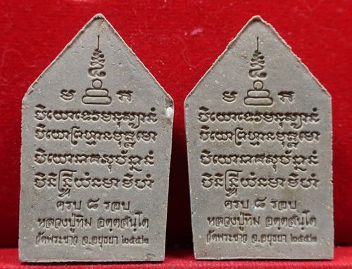 ขุนแผนแปดรอบ ลป.ทิม วัดพระขาว อยุธยา ปี52 ทีเดียวสององค์ สวย นิยม ไม่มีกล่องนะครับ