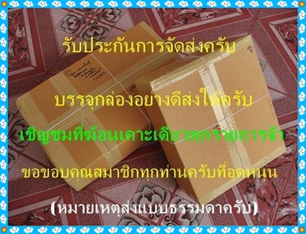 ถูกประหยัดซองกันกระแทกสีน้ำตาล ขนาด5"x 8" จำนวน 50 ชิ้น 180บ าทถ้า100ชิ้น350บาทครับ สนใจเชิญครับ