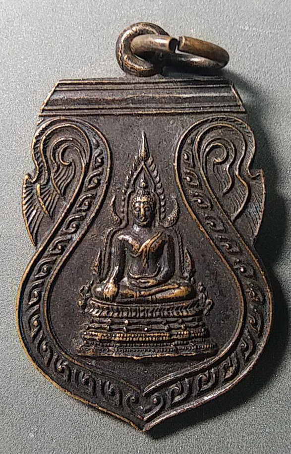 เริ่มที่ 10 บาทพระพุทธชินราช สร้างเป็นที่ระลึกครบรอบ 10 ปีของพรรคประชากรไทยสร้างปี 2532