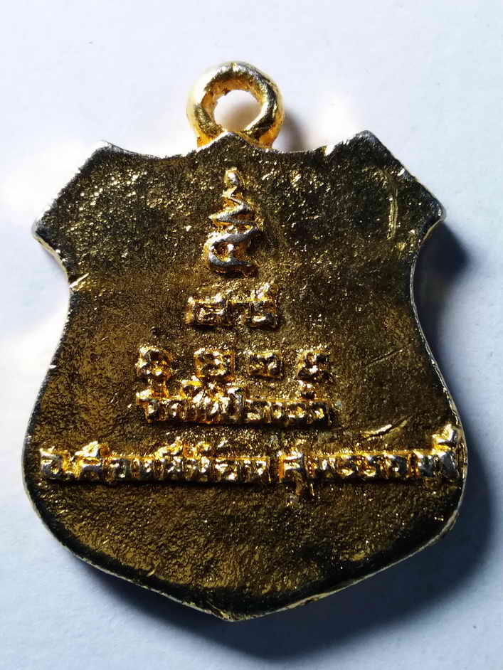 30 บาท เหรียญหล่อ กะไหล่ทองพระพุทธโคดม หลวงพ่อขอม วัดไผ่โรงวัวจังหวัดสุพรรณบุรี หายากสร้างน้อย BOX 4