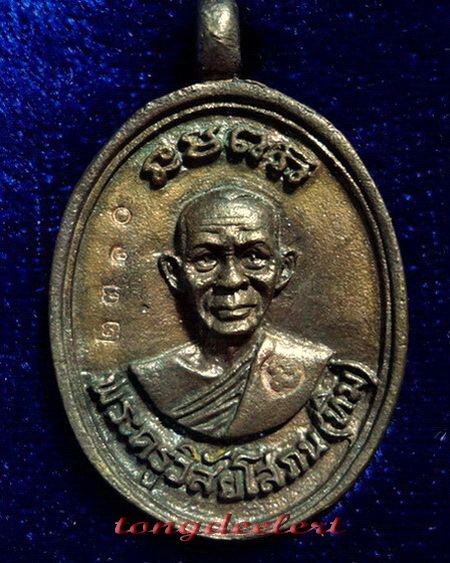 เหรียญหล่อโบราณหลวงพ่อทวด วัดช้างให้ รุ่นสรงน้ำ ปี 2542 เนื้อนวโลหะสวยมากค่ะ