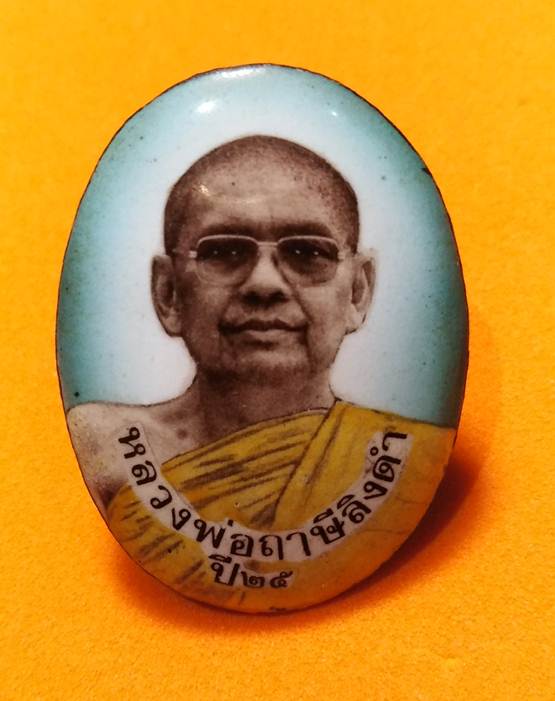 ล็อคเก็ตรูปหลวงพ่อฤาษีลิงดำหลังฝังตระกุด