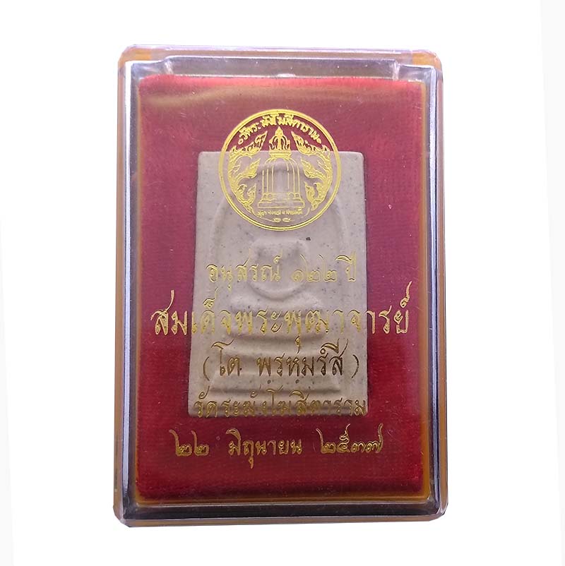 สมเด็จวัดระฆัง รุ่นอนุสรณ์ 122 ปี พิมพ์ใหญ่ พ.ศ.2537 พร้อมกล่องหลังตรายาง