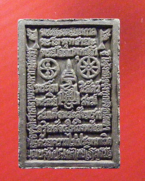    พระผงของขวัญ 100 ปี ญสส. สมเด็จพระสังฆราช