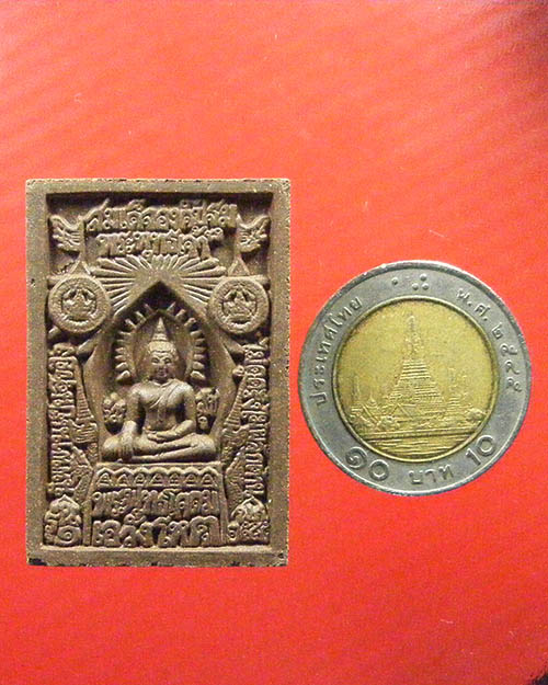    พระผงของขวัญ 100 ปี ญสส. สมเด็จพระสังฆราช