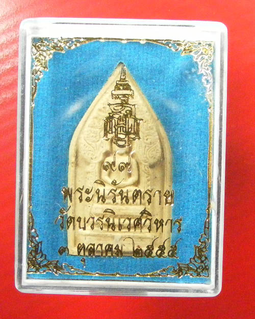   พระนิรันตราย วัดบวรนิเวศวิหาร กรุงเทพ ฯ หลัง ญสส. ครบ 99 ปี พ.ศ. 2555