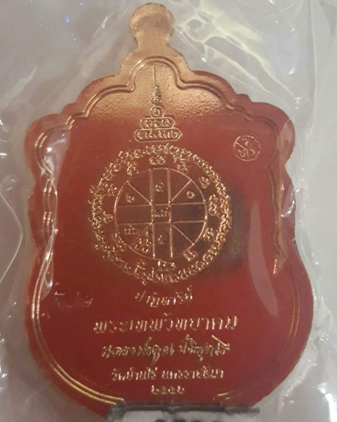 เหรียญหลวงพ่อคูณ"เสมาปาฏิหารย์EOD"กระไหล่นาคลงยาสีน้ำเงินเขียวสวยจัด