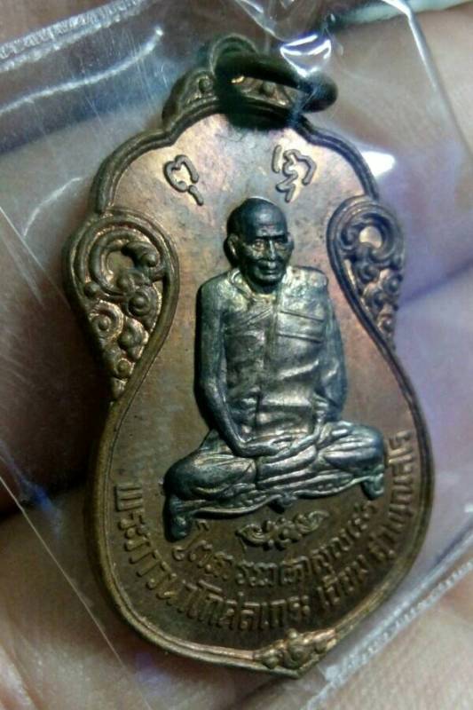 เหรียญหลวงปู่เอี่ยม วัดหนัง หลังยันต์ห้า ออกวัดโคนอน ปี2515 ( เนื้อทองแดงหน้ากากเงิน ) สวยๆครับ