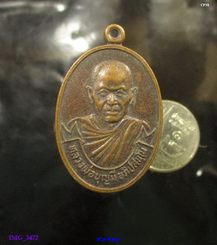 หลวงพ่อบุญมี อภิปสันโน วัดหนองกระทุ่ม ปี 2527