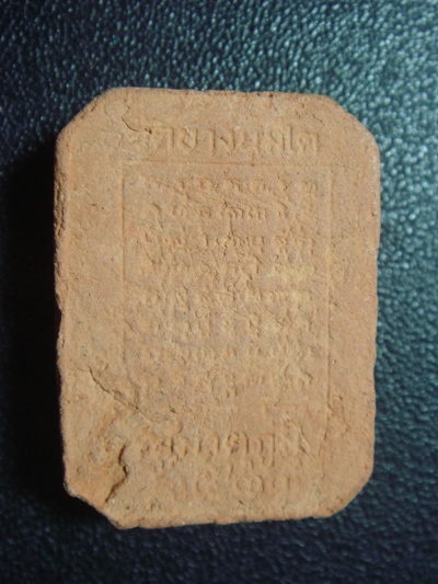 หลวงพ่อปาน รุ่นสู่มาตุภูมิ ปี2533 วัดบางนมโค สภาพสวยผงเต็ม ลพ.ฤาษีลิงดำ วัดท่าซุงปลุกเสก 