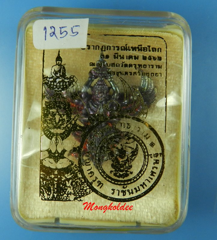 พญาครุฑ รุ่นราชันมหาเศรษฐี วัดครุฑธาราม จ.อยุธยา ปี62 เนื้อทองแดงพราว รุ้ง No.1255