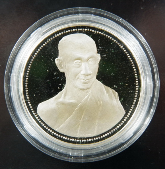 เหรียญเนื้อเงินขัดเงา 12 ราศี (เสาร์ห้ามหามงคล12นักษัตร) หลวงพ่อเกษม เขมโก สำนักสุสานไตรลักษณ์ ลำปาง