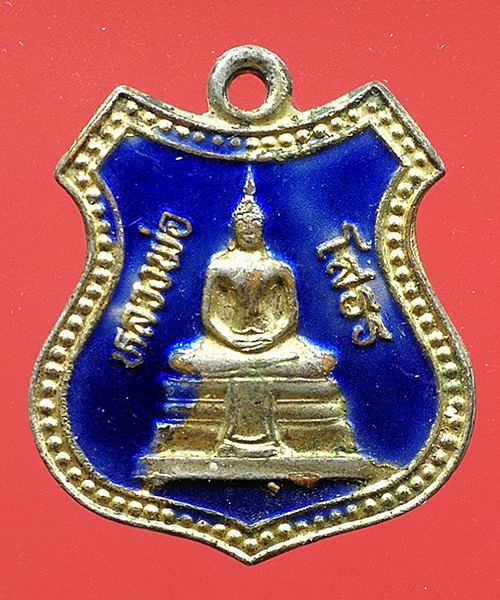  เคาะแรกแดง เหรียญกะไหร่ทองลงยาหลวงพ่อโสธร