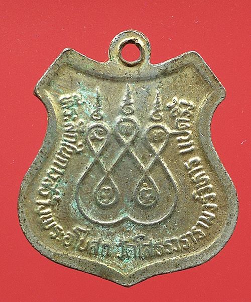  เคาะแรกแดง เหรียญกะไหร่ทองลงยาหลวงพ่อโสธร