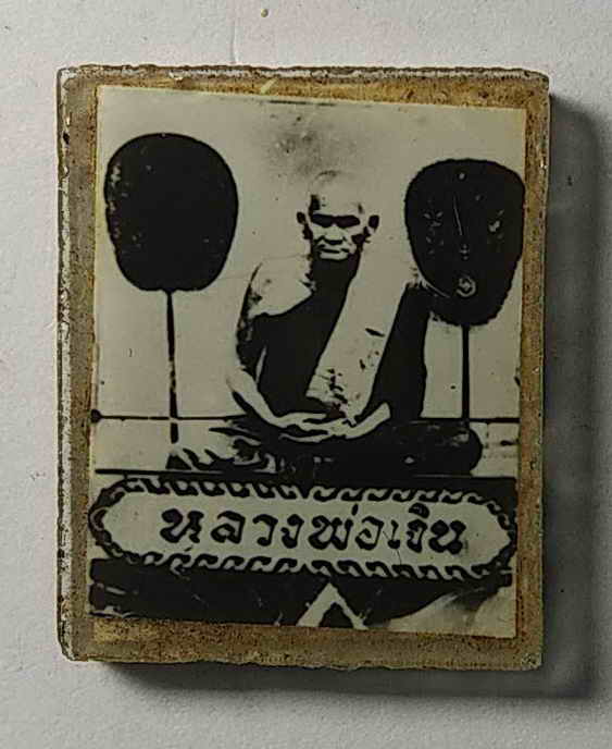 เริ่มที่ 10 บาท ภาพถ่ายสองหน้า หลวงพ่อเงิน วัดบางคลาน จ.พิจิตร รุ่นสร้างสะพานปี 2526 