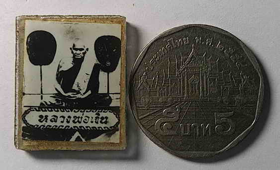 เริ่มที่ 10 บาท ภาพถ่ายสองหน้า หลวงพ่อเงิน วัดบางคลาน จ.พิจิตร รุ่นสร้างสะพานปี 2526 