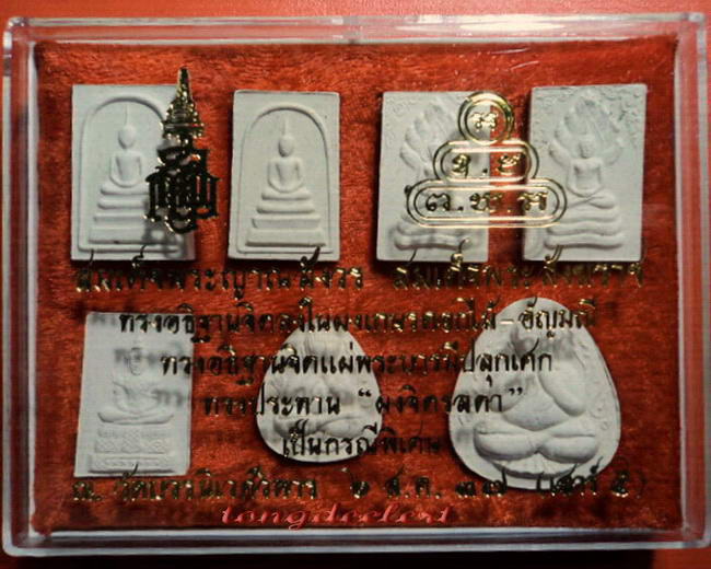 พระเนื้อผงผสมผงจิตรลดา สมเด็จพระญาณสังวร เสาร์ 5 ปี 2537 สวยมากพร้อมกล่องเดิมค่ะ