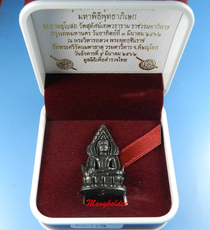 พระพุทธชินราช รุ่นประวัติศาสตร์ วัดพระศรีรัตนมหาธาตุ ฯ จ.พิษณุโลก เนื้อนวะกลับดำ พิมพ์เล็ก ปี62