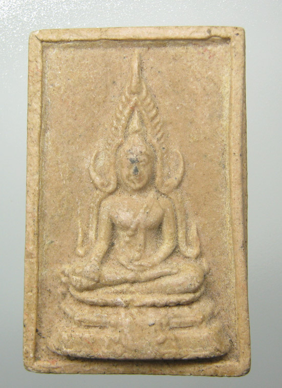 20 บาท พระมหาธรรมราชาลิไทพุทธชินราช จ.ชัยภูมิ