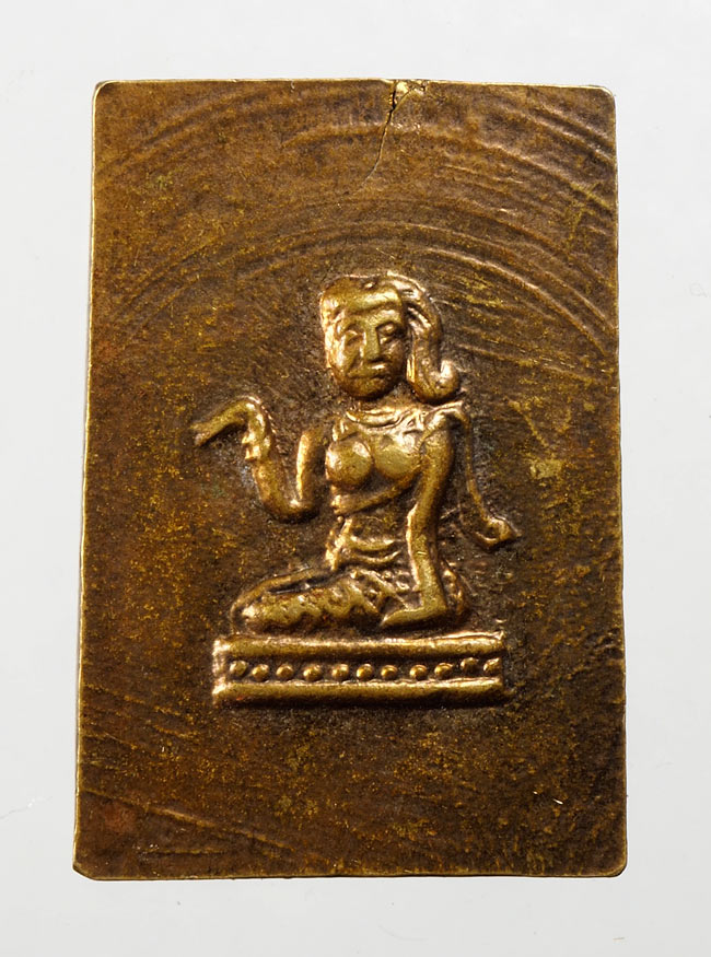 20บาท...เหรียญพระสมเด็จหลังนางกวัก ไม่ทราบที่ ///C611