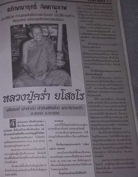 พระกริ่งและพระชัยวัฒน์ หลวงปู่คร่ำ วัดวังหว้า จ ระยอง ปี2536 รุ่นทรัพย์แสนล้าน เนื้อทองฝาบาตร+กล่อง