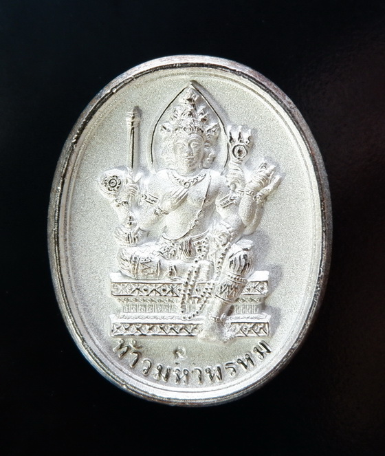 เหรียญท้าวมหาพรหมหลังพระพิฆเณศวร หลวงปู่หงษ์ พรหมปัญโญ วัดเพชรบุรี จ.สุรินทร์ ปี๒๕๔๗ เนื้อเงิน 