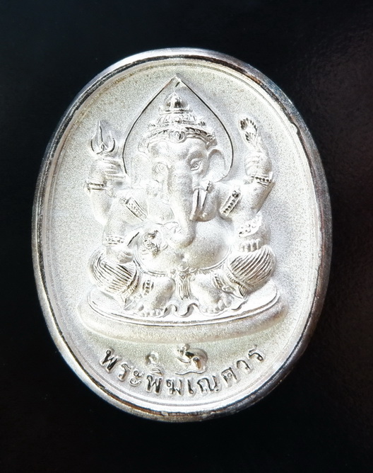 เหรียญท้าวมหาพรหมหลังพระพิฆเณศวร หลวงปู่หงษ์ พรหมปัญโญ วัดเพชรบุรี จ.สุรินทร์ ปี๒๕๔๗ เนื้อเงิน 